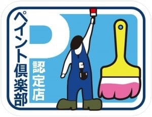 豊中市　外壁塗装見積り